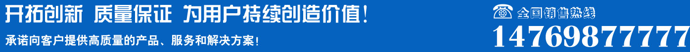 销售热线：18131823695